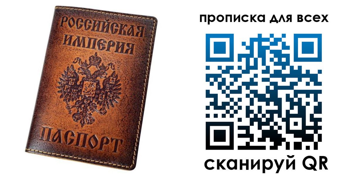временная регистрация для всех в Бежецке