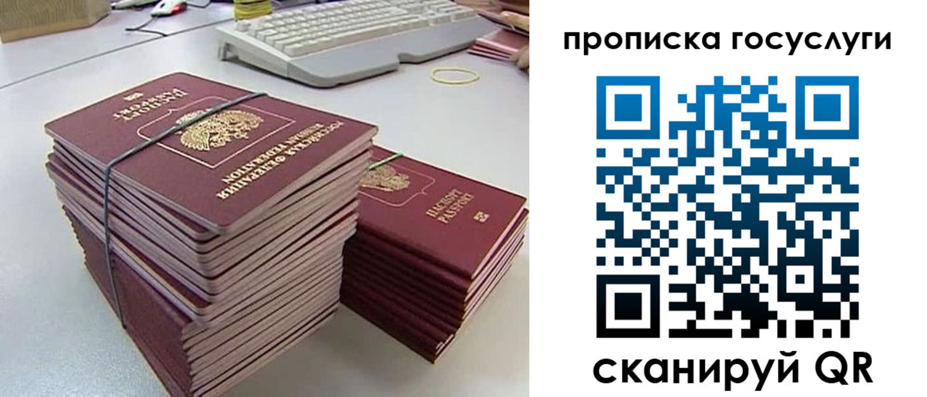 временная регистрация для школы в Бежецке