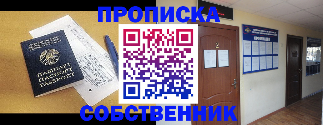 прописка для кредита в Бежецке